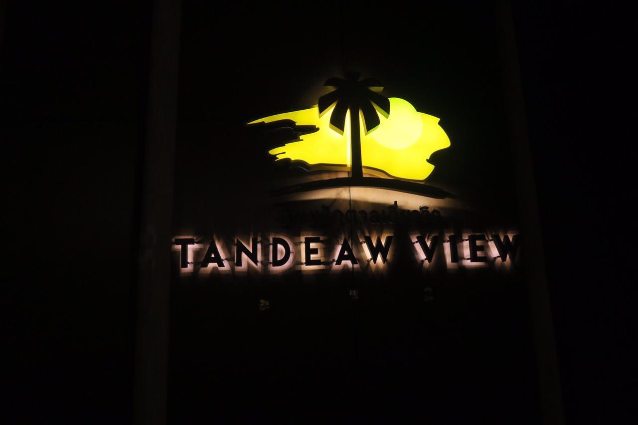 Отель Tandeaw View Хуа Хин Экстерьер фото